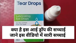 tear drops Carboxymethylcellulose Eye Drops IP 05wv Tear DropsLubricating eye drops [upl. by Lowney]