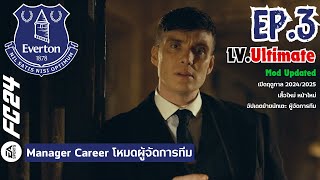 EP3 FC 24  Manager Career เมื่อ Thomas Shelby คุม Everton [upl. by Josee]