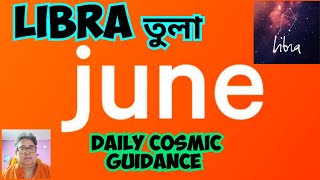 Libra June 2024 Daily Cosmic Guidance তুলা রাশি লগ্নের দৈনিক পথচলার পরামর্শ। অষ্টম শক্তিশালী। [upl. by Turnheim]