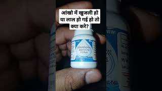 Carboxymethylcellulose Sodium Eye Drops uses in hindi ll Pharma Academy [upl. by Mela]