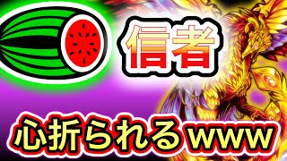 スイカはどこまで信用できる？打ち続けた結果…【ハナハナ鳳凰天翔】【スロカス115】 [upl. by Giah]