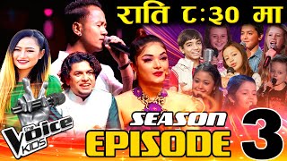 The Voice Kids Nepal Season32024  Blind Audition New Updates  New Coach [upl. by Neersin156]