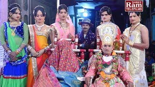 Ramamandal 2018 Toraniya Naklank Ramamandal Nani Amreli Part4Full HD Video [upl. by Herc]