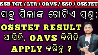 OAVS APPLY ISSUES  OAVS  SSB TGT  LTR  SSD  OSSTET  RHT [upl. by Wolfson481]