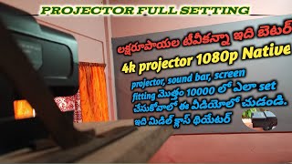 Aun projector పదివేలలో మొత్తం సెటప్ చేసుకోండినేను ఎలా చేసుకొన్నానో చూడండిprojector setting yt [upl. by Port]