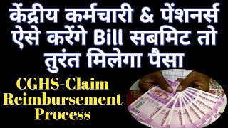 CGHS Medical Bill Reimbursement Process in Hindi Medical Bill Reimbursement Guidelines for Employee [upl. by Aprile333]