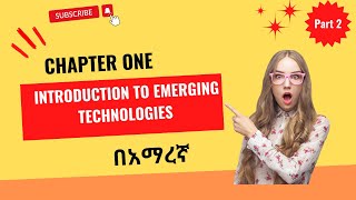 Introduction to Emerging Technologies Chapter one part two  in Amharic [upl. by Vickey696]