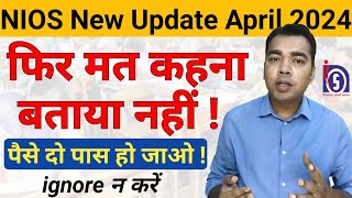 फिर मत कहना बताया नहीं   NIOS Exam April 2024 [upl. by Namar]