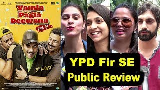 yamla pagla deewana phir se Hit Or Flop Public Review  sunny deol bobby deol dharmendra [upl. by Caprice169]