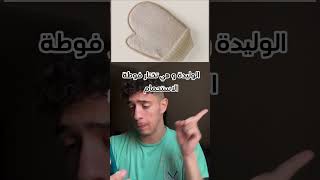 متابعة فضلا 🥺🫶🏻 اكسبلور annaba دويتو جزاءر funny اكسبلور annaba setif [upl. by Ytirehc]