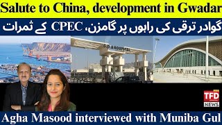 Salute to China development in Gwadar  Agha Masood Interviewed with Muniba Gul [upl. by Yrrem]