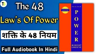 The 48 Laws Of Power Audiobook In Hindi [upl. by Katy]