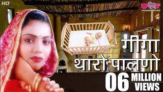 Giga Tharo Palno  Rajasthani Song  Seema Mishra  Veena Music [upl. by Navonoj]