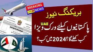 UAE Dubai Visa Update UAE Work Visa Update for Pakistani Citizens [upl. by Adnol]