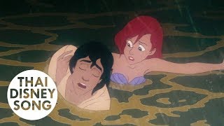 4KHDR Clip quotแอเรียลช่วยเจ้าชายquot  เงือกน้อยผจญภัย  The Little Mermaid [upl. by Chick]