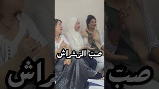 Club de Chant AFRAH  Sob Rachrach  نادي الغناء أفراح  صب الرشراش تيكتوك اكسبلور [upl. by Mloc]