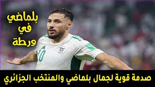 خسار الجزائر ضد موريتانيا 10 [upl. by Wil176]