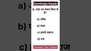 Verbal reasoning competitive exam shorts [upl. by Mukund]