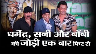 Yamla Pagla Deewana Phir Se  Dharmendra  Sunny Deol  Bobby Deol  Navaniat Singh [upl. by Pasquale357]