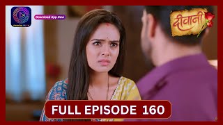 Deewani  Full Episode 160  19 Sept 2024  दीवानी  Dangal TV [upl. by Emeric]