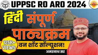 Secret Strategies for UPPSC 2024 ROARO Hindi  AMARNATH SIR [upl. by Thrasher]