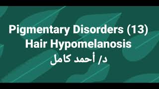 13 Hair Hypomelanosis [upl. by Hsepid]