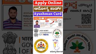 How To Apply Ayushman Card Online in kannada  Karnataka  Vishnu Murki [upl. by Arjan]