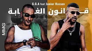 GGA feat Junior Hassen  9anoun el Ghaba قانون الغابة [upl. by Orbadiah]