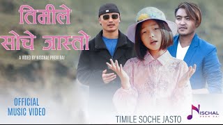 Timile Soche Jasto  Pema Dechen Tamang Nischal Prem Rai Shankharaj Rai New modern Song 2024 [upl. by Oker]