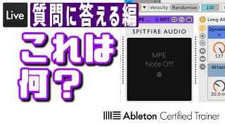 String QuartetのUtility～質問に答える編13回目～Ableton Live講座Vol457 [upl. by Shanie510]