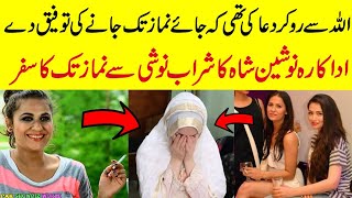 Actress Nausheen Shahs life journey from Drugs to Namaz Nausheen Shah ka sharab se namaz tak safar [upl. by Liamsi]