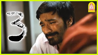 Thank You நான் போறன்  3 Moonu Tamil Movie  The Best Acting Scenes Of Dhanush [upl. by Lehcnom226]