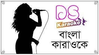 Bioscope Tomar Barir Ronger MelayBangla Karaoke ᴴᴰ DS Karaoke [upl. by Campball]