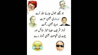 funny latifay Urdufunny new latifay WhatsApp Urdu latifay funny jokesjokesinurdu jokes [upl. by Anamuj]