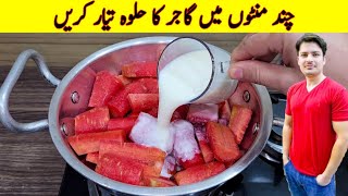 Gajar Ka Halwa Recipe By ijaz Ansari  گاجر کا حلوہ بنانے کا آسان طریقہ  Easy Hawla Recipe [upl. by Tibbetts]