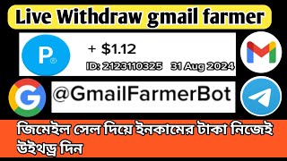 জিমেইল সেল দিয়ে ইনকামের উইথড্র প্রুফ।। gmail farmer bot er payment prof PAYEER account [upl. by Einnaoj]