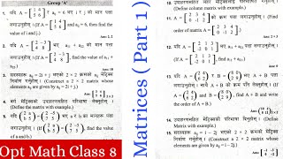 Class 8 BLE Optional Math Model Question Solution 2080  Class 8 Matrices  Mind Your Choices [upl. by Darsie244]