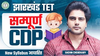 JHARKHAND TET 2024 सम्पूर्ण CDP by Sachin Academy live 8pm [upl. by Yrian]