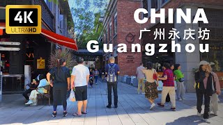 【4k】Walk tour in Guangzhou ｜Guangzhou Yongqing square ｜漫步广州永庆坊 [upl. by Aiuqes]