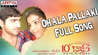 Ohala Pallaki Full Song ll 10Th Class ll Bharath Sharanya [upl. by Aihseym]