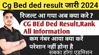 Cg Bed Ded Final Result आगया है 2024 नंबर कम आने से घबराए नहीं सबका होगा एडमिशन [upl. by Inafets]