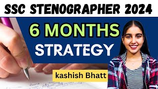 SSC STENOGRAPHER 2024 की तैयारी कैसे करे  6 MONTHS STRATEGY🎯  Topic Wise Weightage ⭐  Books📚 [upl. by Sisi]