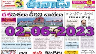 Eenadu Newspaper Telangana 2062023 Eenadu Paper TodayEenadunewspapertoday Eenadu News Telugu [upl. by Karsten]