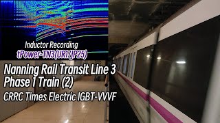 Inductor RecordingCRRC Times Electric IGBTVVVF Nanning Rail Transit Line 3 Phase 1 Train 2 [upl. by Nitnert]