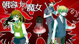 ”大人” になるまでは絶対に行ってはいけない場所―――【朝溶けの魔女 1】 [upl. by Ahsaya715]