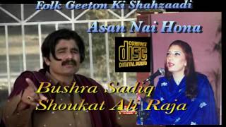 Asaan nai Hona Shoukat Ali Raja Bushra Sadiq  2017 [upl. by Adli]