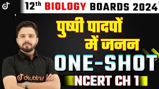 12th Biology पुष्पी पादपों में जनन  NCERT Ch 1  Reproduction in Flowering Plants  One Shot [upl. by Sharl]