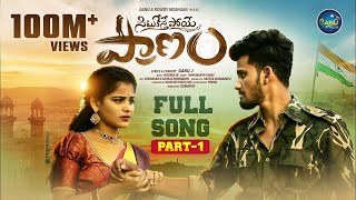 Situkesthe Poye Pranam  Full Song  Rowdy Megha  Ganu  Hanmanth Yadav  Ganu Folks [upl. by Salaidh996]