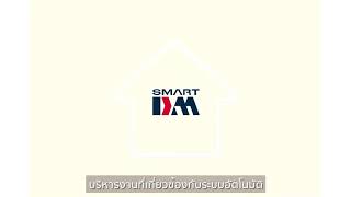 Makha Bucha Day By SDM Smart Digital Management In Thailand  วันมาฆบูชา [upl. by Eiryt]