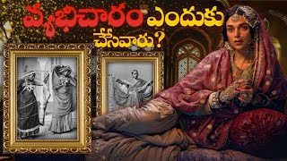 The Real Story Of Heeramandi 🔥  Untold History Of Heeramandi  Tawaif Heeramandi [upl. by Letnahs]